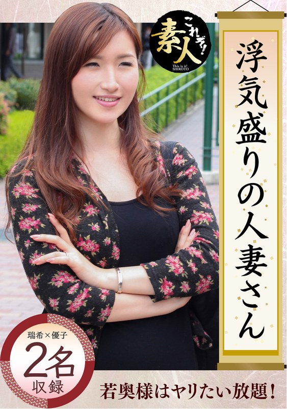 瑞希 （krs-019） - これぞ！素人 - h_1631krs00019 - 素人AV女優判定AI