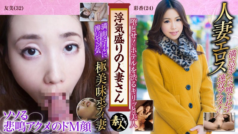 浮気盛りの人妻さん 今が旬の敏感ボディでイキまくり02 - これぞ！素人 - h_1631krs00055