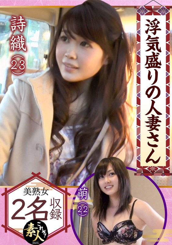 浮気盛りの人妻さん とってもいやらしい、清楚な若妻05 - これぞ！素人 - h_1631krs00086