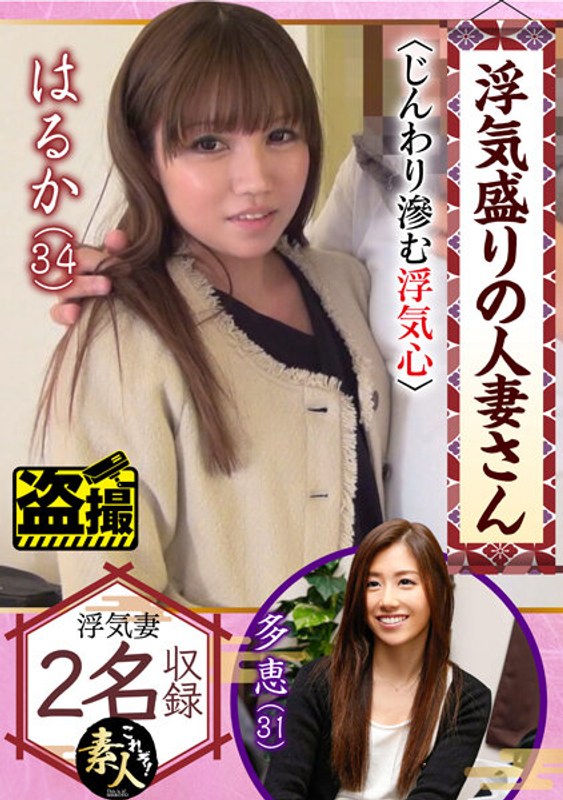 浮気盛りの人妻さん じんわり滲む浮気心 隠れヤリマン奧さん07 - これぞ！素人 - h_1631krs00166