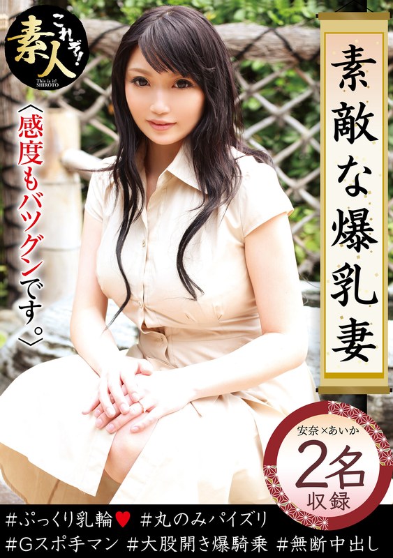 素敵な爆乳妻05 感度も抜群です。 - これぞ！素人 - h_1631krs00190