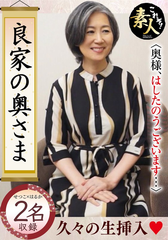 良家の奥さま 奥さま、はしたのうございます…15 - これぞ！素人 - h_1631krs00204