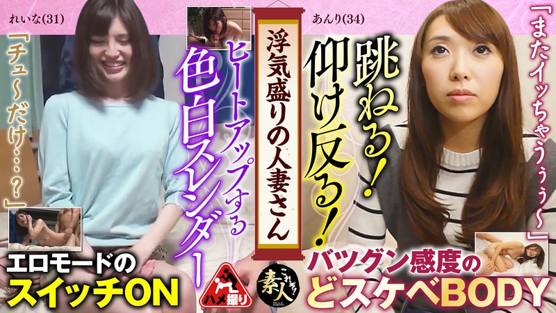 浮気盛りの人妻さん 今が旬の敏感ボディでイキまくり30 - これぞ！素人 - h_1631krs00250