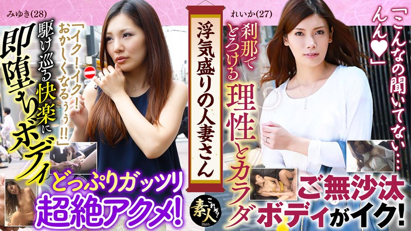 浮気盛りの人妻さん じんわり滲む浮気心 隠れヤリマン奧さん18 - これぞ！素人 - h_1631krs00277