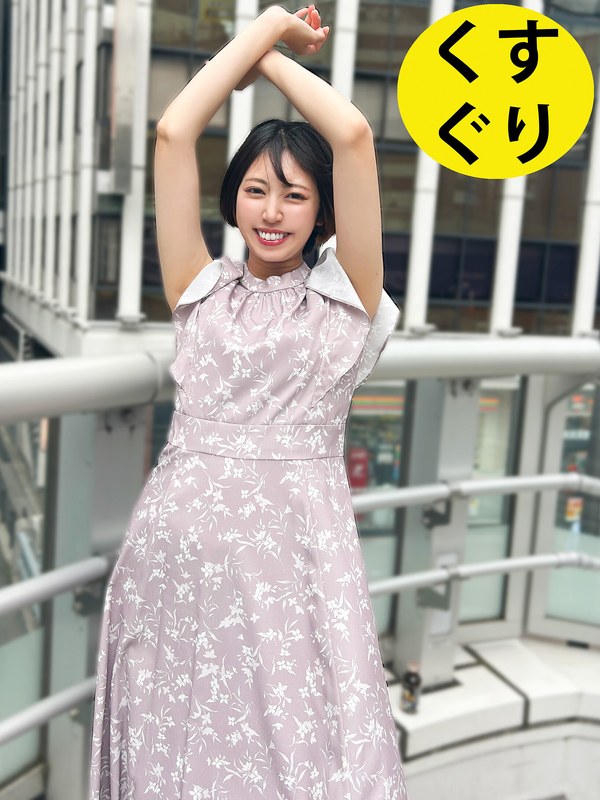 街角くすぐり05 - ペロネ - h_1651esk00013 - 素人AV女優判定AI