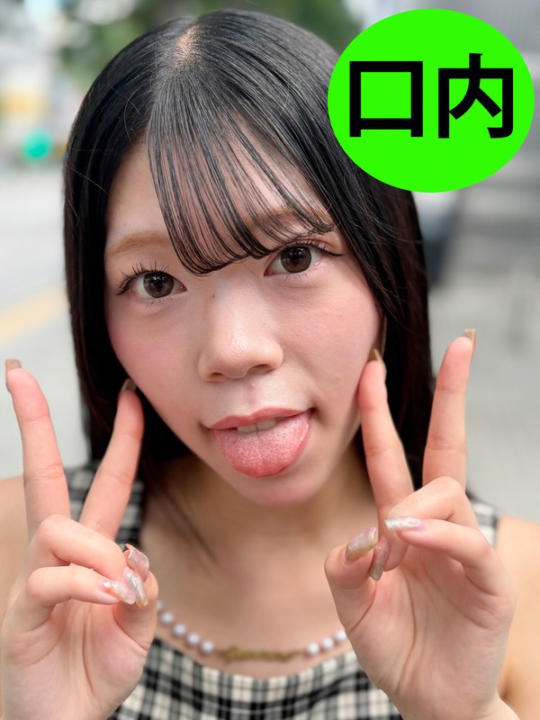 街角で声をかけて口内観察させてもらう 交渉上手な黒髪ギャル かなちゃん - ペロネ - h_1651nko0400001