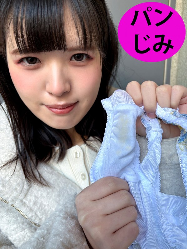 街角で声をかけてパンツの染みを見せてもらう コールセンターアルバイト あむちゃん - ペロネ - h_1651pgs0400001