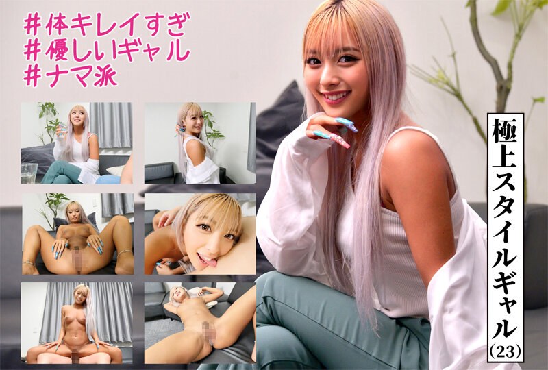 【極上スタイル美人ギャルインフルエンサー】自分のブランド立ち上げたいからP活。週5でパパチ●ポをナマでくわえ込むエロ過ぎ欲しがりマ●コと中出しハメ撮り - HIGH SPEC - h_1656infcv00002 - 素人AV女優判定AI
