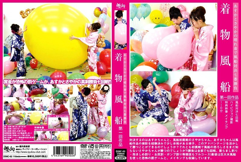 着物風船 - ブレーントラストカンパニー - h_165dskc00002