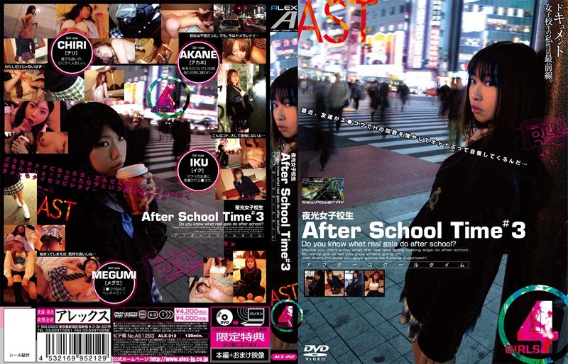 夜光女子校生 After School Time ＃3 - NEXT GROUP - h_167alx212