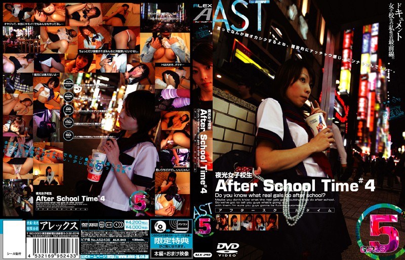 夜光女子校生 After School Time ＃4 - NEXT GROUP - h_167alx243