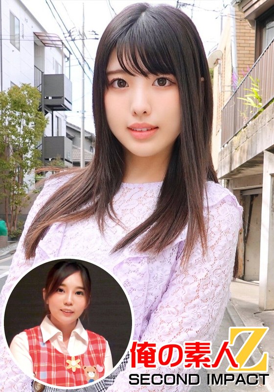 黒髪可憐なウブな美少女しおりさん（23才）大学4年生薬学部＆超ふんわり巨乳保母さくら先生（24才） - 俺の素人-Z- SECOND IMPACT - h_1732orecs00002 - 素人AV女優判定AI