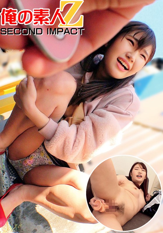 街角こっそり絶頂//ビンカンJDまこちゃん//「恥ずいけど…気持ちイイだもんww」興奮MAX中出しSEX＆極太ディルドオナニー大絶頂 - 俺の素人-Z- SECOND IMPACT - h_1732orecs00016 - 素人AV女優判定AI