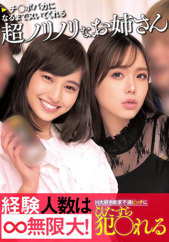 チ○ポバカになるまでヌいてくれる超ノリノリなお姉さん経験人数は無限大！H大好き欲求不満ビッチにひたすら犯〇れる - 俺の素人-Z- SECOND IMPACT - h_1732orecs00351