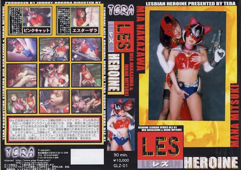 LES HEROINE 1 - GIGA - h_173tlz00001