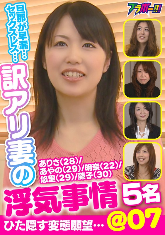 訳アリ妻の浮気事情 @07 - ブラボー！ - h_1755brv00051