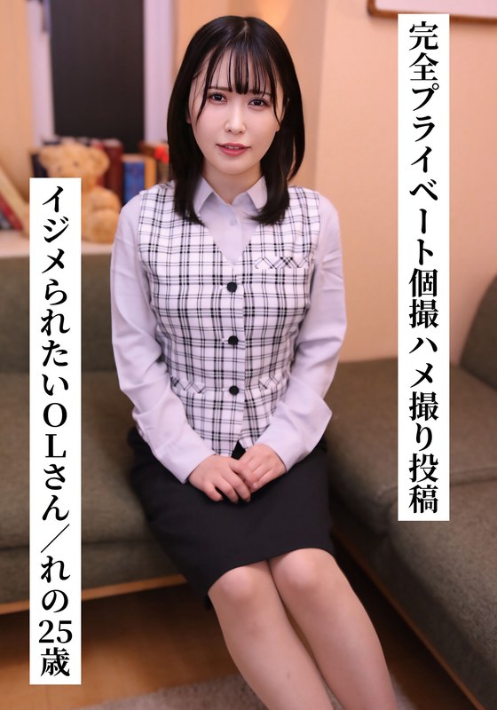【一般ユーザー投稿作品】完全プライベート個撮ハメ撮り投稿☆れのさん（25歳/ドM/Gカップ/OL） - 坂の上のシロウト - h_1767saka00024 - 素人AV女優判定AI