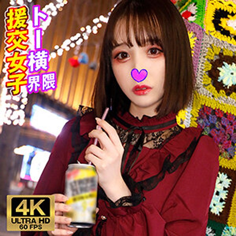 ゆあ トー横界隈援交女子 - 素人ギャラリー - h_1776vtykj00012 - 素人AV女優判定AI