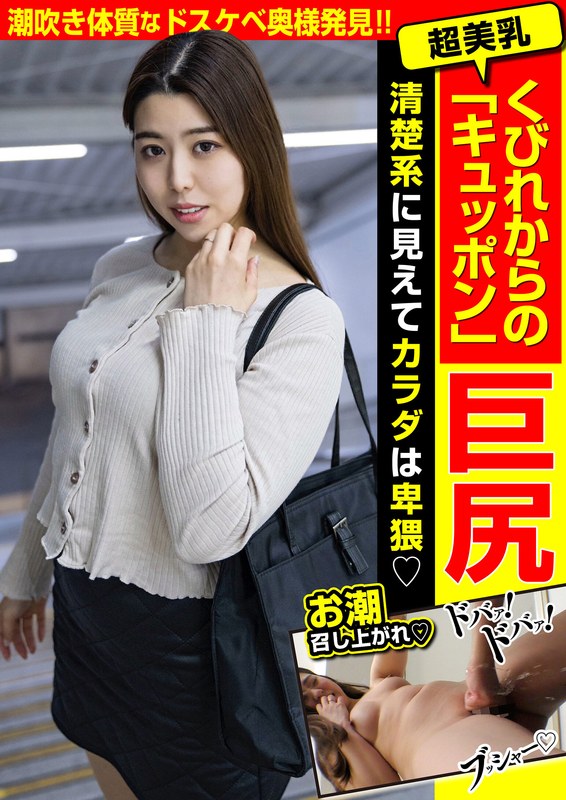 超美乳 くびれからの「キュッポン」巨尻 清楚系に見えてカラダは卑猥 - INITIUM - h_1787jksr65304