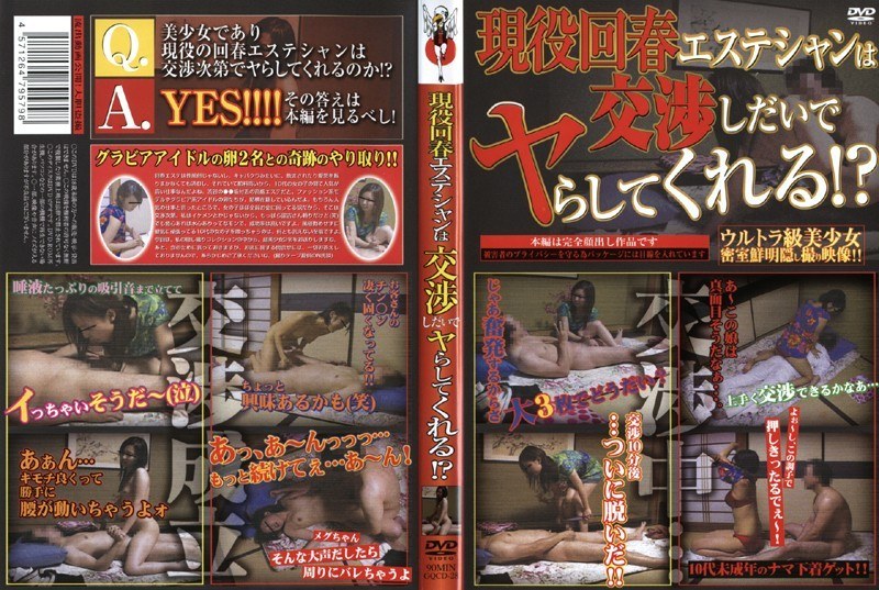現役回春エステシャンは交渉しだいでヤらしてくれる！？ - ラハイナ東海 - h_189gqcd28