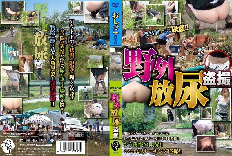 野外放尿盗撮 - ラハイナ東海 - h_189osha00901