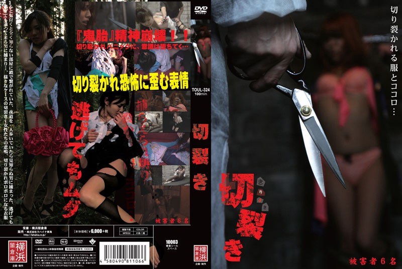 切裂き - ラハイナ東海 - h_189toul00324