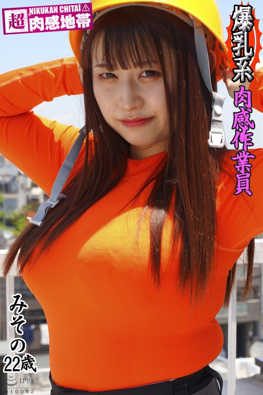 爆乳系！肉感作業員 水原みその - JAMS - h_205ssnd00013a - 素人AV女優判定AI