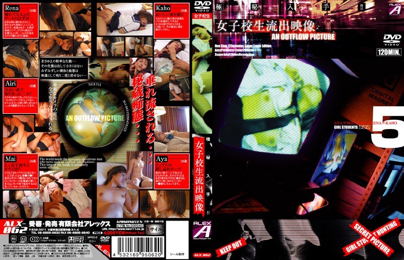 女子校生流出映像 - NEXT GROUP - h_259alx00062