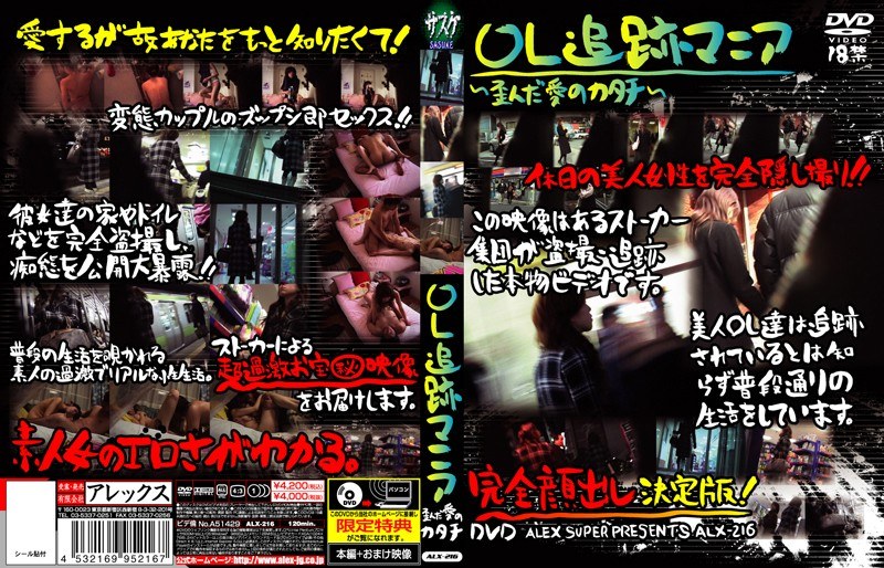 OL追跡マニア - NEXT GROUP - h_259alx00216