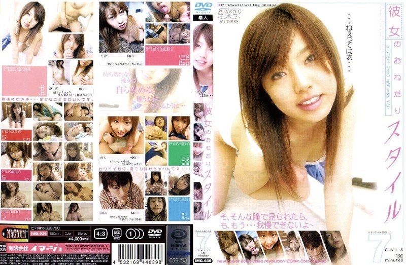 彼女のおねだりスタイル - NEXT GROUP - h_259img00039