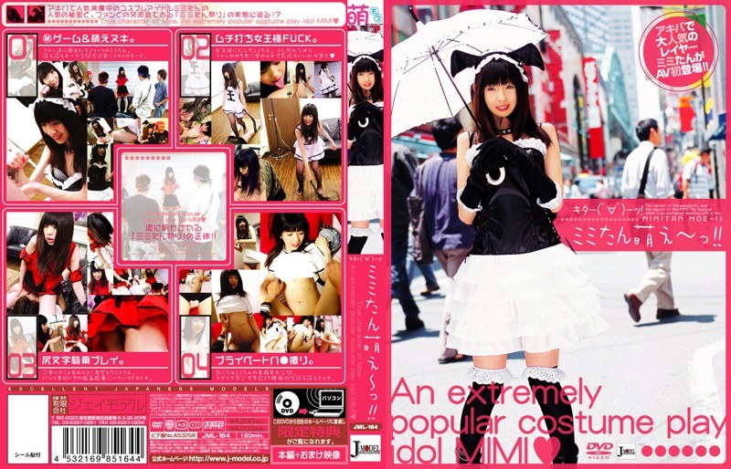 ミミたん萌え～っ！！ - NEXT GROUP - h_259jml00164 - 素人AV女優判定AI