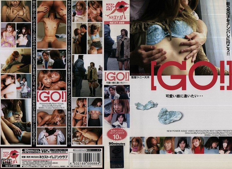 「GO！」 - NEXT GROUP - h_259next00688