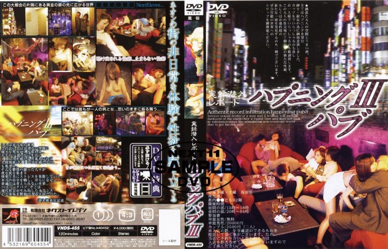 実録潜入レポート ハプニングパブ 3 - NEXT GROUP - h_259vnds00455