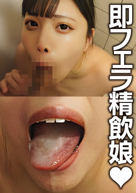 即フェラ精飲娘 みくるちゃん（22歳） - プリモ - h_283pmft00007 - 素人AV女優判定AI