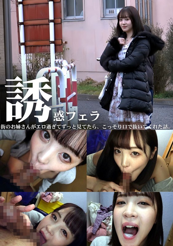 誘惑フェラ ＃3 - プリモ - h_283pmft00277