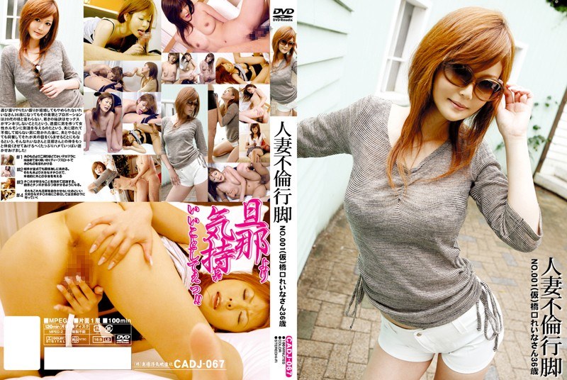 人妻不倫行脚 NO.001（仮）橋口れいなさん36歳 - apple Club - h_419cadj00067
