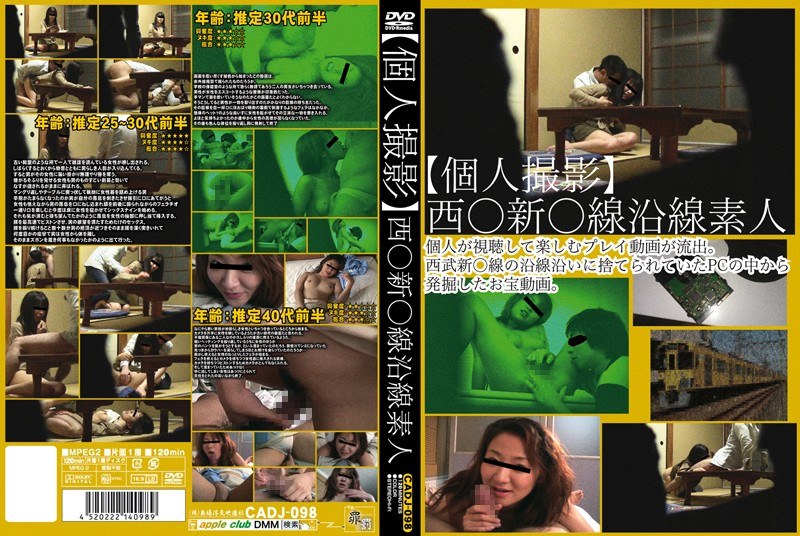 【個人撮影】西○新○線沿線素人 個人が視聴して楽しむプレイ動画が流出。 西武新○線の沿線沿いに捨てられていたPCの中から発掘したお宝動画。 - apple Club - h_419cadj00098