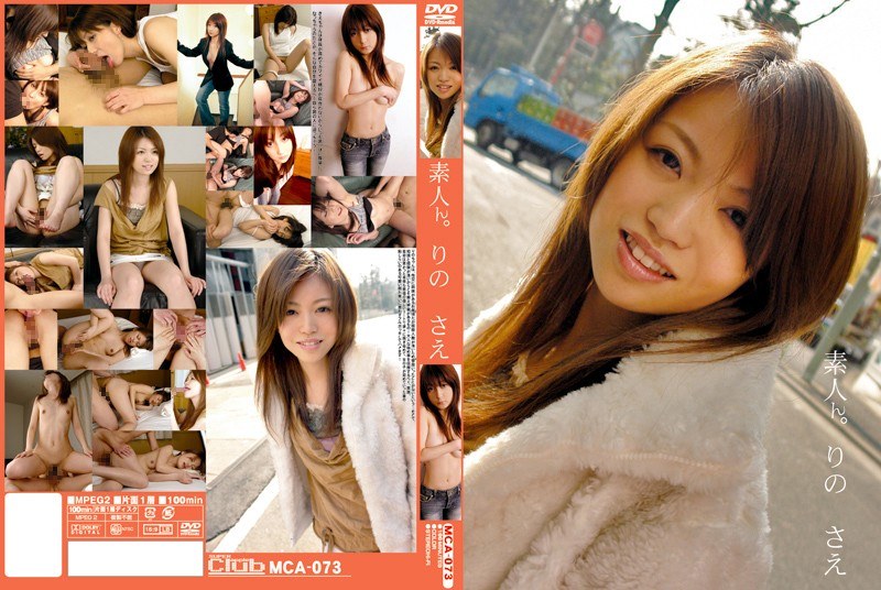 素人ん。 りの さえ - apple Club - h_419mca00073