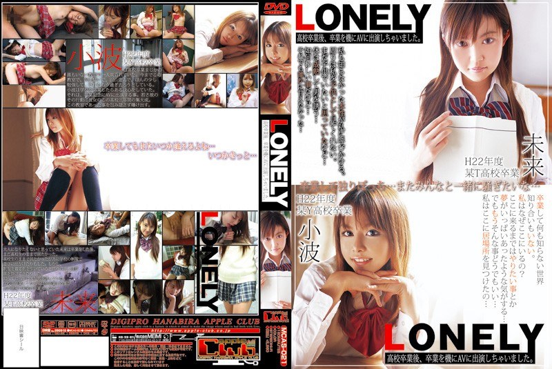 LONELY ●校卒業後、卒業を機にAVに出演しちゃいました。 - apple Club - h_419mcas00021 - 素人AV女優判定AI