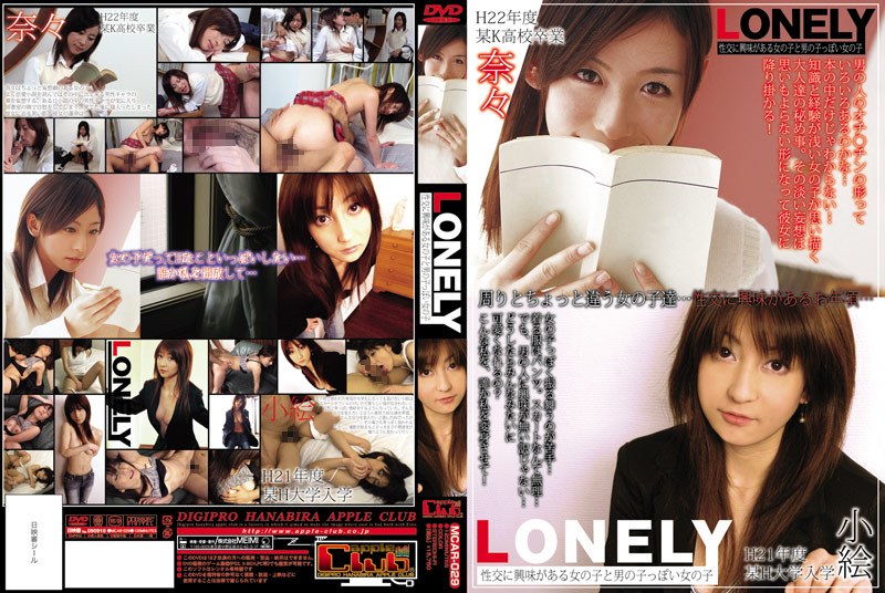 LONELY 性交に興味がある女の子と男の子っぽい女の子 - apple Club - h_419mcas00029