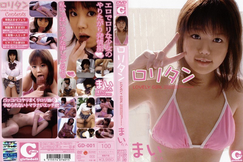 ロリタン - hot lips - h_489gd00001