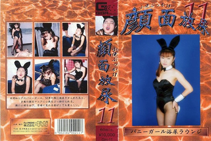 顔面放尿 11 - G-HISTORY - h_759gh00011