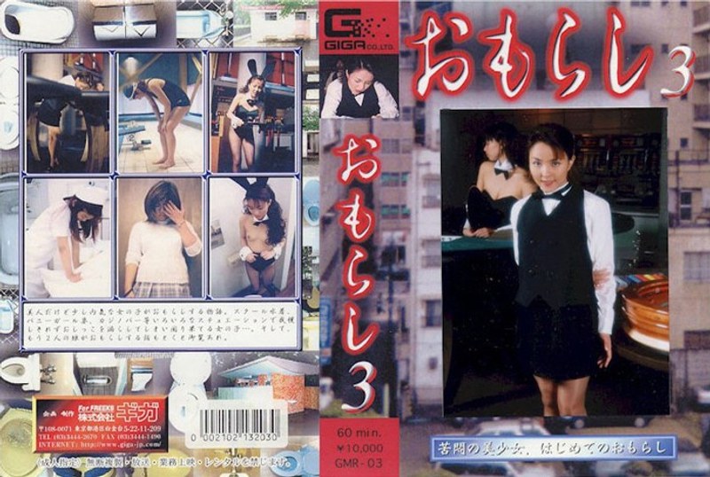 おもらし 3 - G-HISTORY - h_759gmr00003