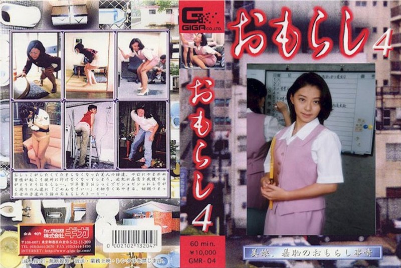 おもらし 4 - G-HISTORY - h_759gmr00004
