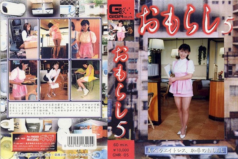 おもらし 5 - G-HISTORY - h_759gmr00005