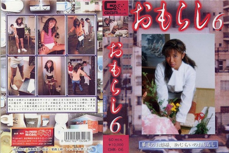 おもらし 6 - G-HISTORY - h_759gmr00006