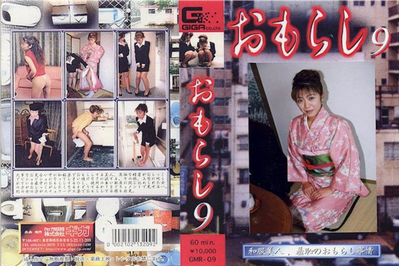 おもらし 9 - G-HISTORY - h_759gmr00009