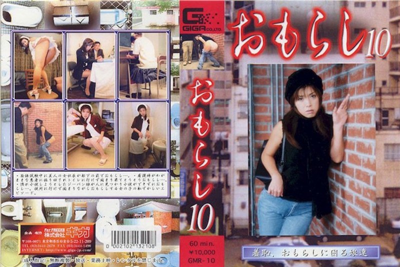 おもらし 10 - G-HISTORY - h_759gmr00010