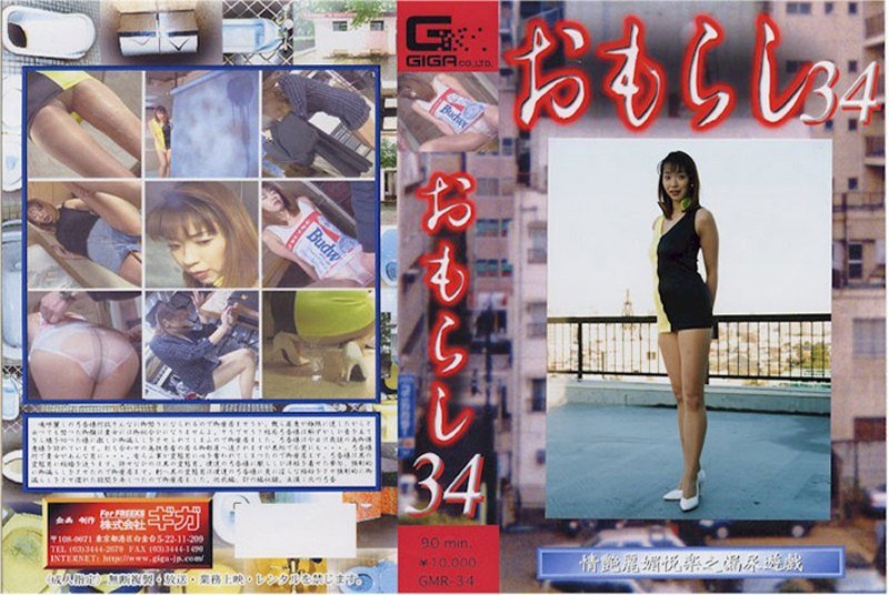おもらし 34 - G-HISTORY - h_759gmr00034