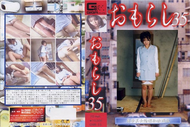 おもらし 35 - G-HISTORY - h_759gmr00035